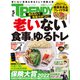 日経トレンディ 2022年5月号（日経BP出版） [電子書籍]