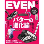 EVEN（イーブン） 2022年5月号（マイナビ出版） [電子書籍]