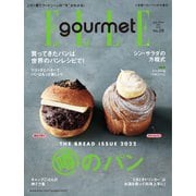 ELLE gourmet（エル・グルメ） 2022年5月号 No.28（ハースト婦人画報社） [電子書籍]