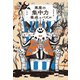 悪魔の集中力養成パズル（学研） [電子書籍]