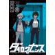 ダイロクセンス（3）（講談社） [電子書籍]
