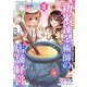 新米錬金術師の店舗経営2（キルタイム） [電子書籍]