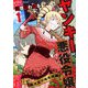 ヤンキー悪役令嬢 転生天下唯我独尊1（キルタイム） [電子書籍]