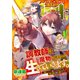 comicグラスト 22号（スターツ出版） [電子書籍]