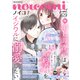 noicomi vol.69（スターツ出版） [電子書籍]