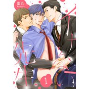 イけない先生 Lesson.1（コスミック出版） [電子書籍]