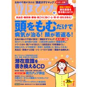 ゆほびか2021年6月号（マキノ出版） [電子書籍]