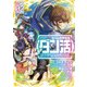 ゲーム世界転生〈ダン活〉02～ゲーマーは【ダンジョン就活のススメ】を〈はじめから〉プレイする～【電子書籍限定書き下ろしSS付き】（TOブックス） [電子書籍]