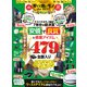100％ムックシリーズ MONOQLO 安くて良いモノ the BEST 2022-2023（晋遊舎） [電子書籍]