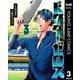 ドクターゼロス ～スポーツ外科医・野並社の情熱～ 3（集英社） [電子書籍]