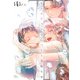死がふたりを分かつとも 単行本版 4（集英社） [電子書籍]