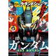 グランドジャンプ むちゃ 2022年5月号（集英社） [電子書籍]