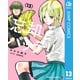 忘却バッテリー 13（集英社） [電子書籍]