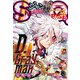 ジャンプSQ. RISE 2022 SPRING（集英社） [電子書籍]