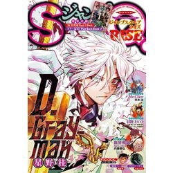 ヨドバシ Com ジャンプsq Rise 22 Spring 集英社 電子書籍 通販 全品無料配達