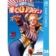 僕のヒーローアカデミア 34（集英社） [電子書籍]