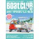 月刊 Boat CLUB（ボートクラブ）2022年05月号（舵社） [電子書籍]