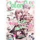 Colorful！ vol.72（Colorful！） [電子書籍]