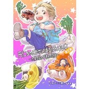 円仁ちゃんがだいぼうけんする本まとめ～九尾の狐と子連れの坊主～（コンパス） [電子書籍]