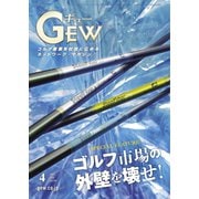 ゴルフ用品界 2022年4月号（ゴルフ用品界社） [電子書籍]