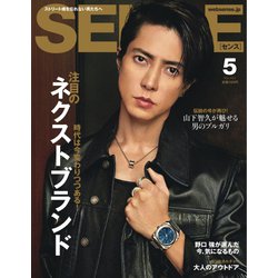 sense 雑誌 電子 コレクション 書籍