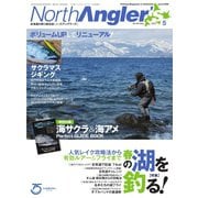 North Angler’s（ノースアングラーズ） 2022年5月号（つり人社） [電子書籍]