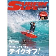 サーフィンライフ No.529（ダイバー） [電子書籍]