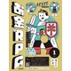 お金RPG 1 見えるお金（学研） [電子書籍]