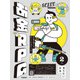 お金RPG 2 見えないお金（学研） [電子書籍]