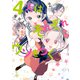 4人はそれぞれウソをつく（2）（講談社） [電子書籍]