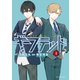 ギフテッド（1）（講談社） [電子書籍]