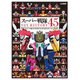 スーパー戦隊TOY HISTORY 45 1975-2021（ホビージャパン） [電子書籍]