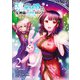 魂を半分喰われたら女神様に同情された？ 2巻（スクウェア･エニックス） [電子書籍]