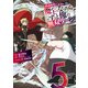 最強勇者はお払い箱→魔王になったらずっと俺の無双ターン 5巻（スクウェア･エニックス） [電子書籍]