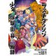 たとえばラストダンジョン前の村の少年が序盤の街で暮らすような物語 10巻（スクウェア･エニックス） [電子書籍]