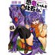 恐竜ちゃんと化石くん 1巻（スクウェア･エニックス） [電子書籍]