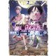 かみがみ～最も弱き反逆者、異世界チート勇者を討つ～ 2巻 【特典イラスト付き】（コアミックス） [電子書籍]