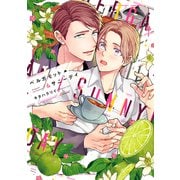 ベルガモット＆サニーデイ（Canna Comics） [電子書籍]