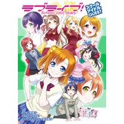 ラブライブ！School idol diary スクールアイドルQUEST（KADOKAWA） [電子書籍]
