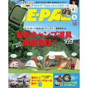 BE-PAL（ビーパル） 2022年5月号（小学館） [電子書籍]