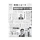 薬事ニュース 2022/04/08（薬事ニュース社） [電子書籍]