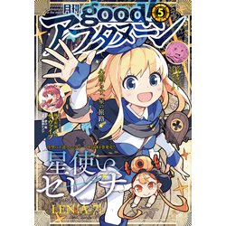 ヨドバシ Com Good アフタヌーン 22年5号 22年4月7日発売 講談社 電子書籍 通販 全品無料配達