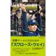 一軍監督の仕事～育った彼らを勝たせたい～（光文社） [電子書籍]