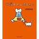 火曜日のくま子さん（中央公論新社） [電子書籍]