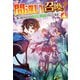間違い召喚！ 追い出されたけど上位互換スキルでらくらく生活4（アルファポリス） [電子書籍]