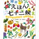 えほん七十二候 はるなつあきふゆ めぐるぐる（講談社） [電子書籍]