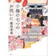 小梅の七つのお祝いに（講談社） [電子書籍]