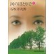 河のほとりで（1）（講談社） [電子書籍]
