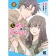 元奴隷ですが、鬼の奴隷を買ってみたら精力が強すぎるので捨てたい…… （2） 【電子限定おまけ付き】（幻冬舎コミックス） [電子書籍]