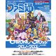 週刊ファミ通 【2022年4月21日号 No.1740】（KADOKAWA Game Linkage） [電子書籍]